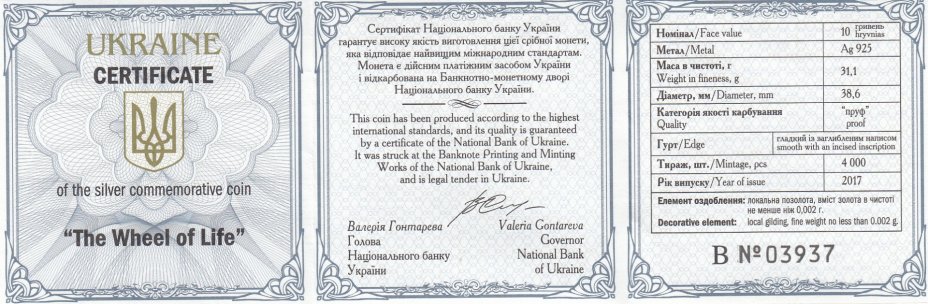купить Украина 10 гривен 2017 "Колесо Жизни" Proof в коробочке с сертификатом