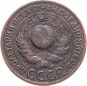 Купить 3 копейки 1924