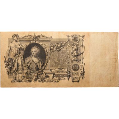 купить 100 рублей 1910 управляющий Коншин, кассир Софронов