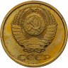 Купить 5 копеек 1983 штемпельный блеск