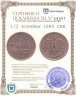 Купить 1/2 копейки 1880 СПБ