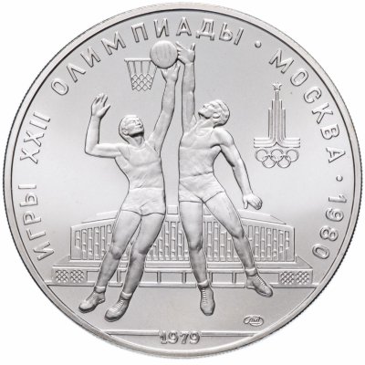 Купить 10 рублей 1979 ЛМД "Олимпиада-80 : баскетбол"