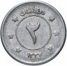 Купить Афганистан 2 афгани (afghanis) 1958
