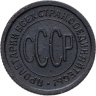 Купить полкопейки 1925