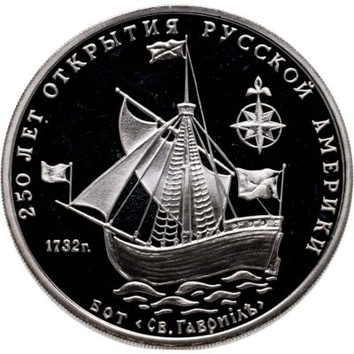 купить Памятный жетон Межнумизматики "250-летие открытия Русской Америки: бот Св. Гавриил 1732 г.", ММД, 1990-е гг.