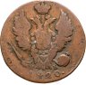 Купить 1 копейка 1820 ИМ-ЯВ