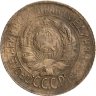 Купить 1 копейка 1931