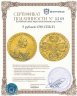 Купить 5 рублей 1765 СПБ-ТI