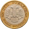 Купить 100 рублей 1992 ММД