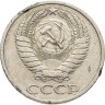 Купить 50 копеек 1973