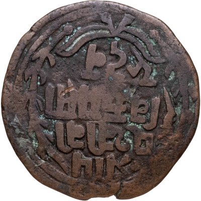 купить Непал 1 пайс 1953 (1896)