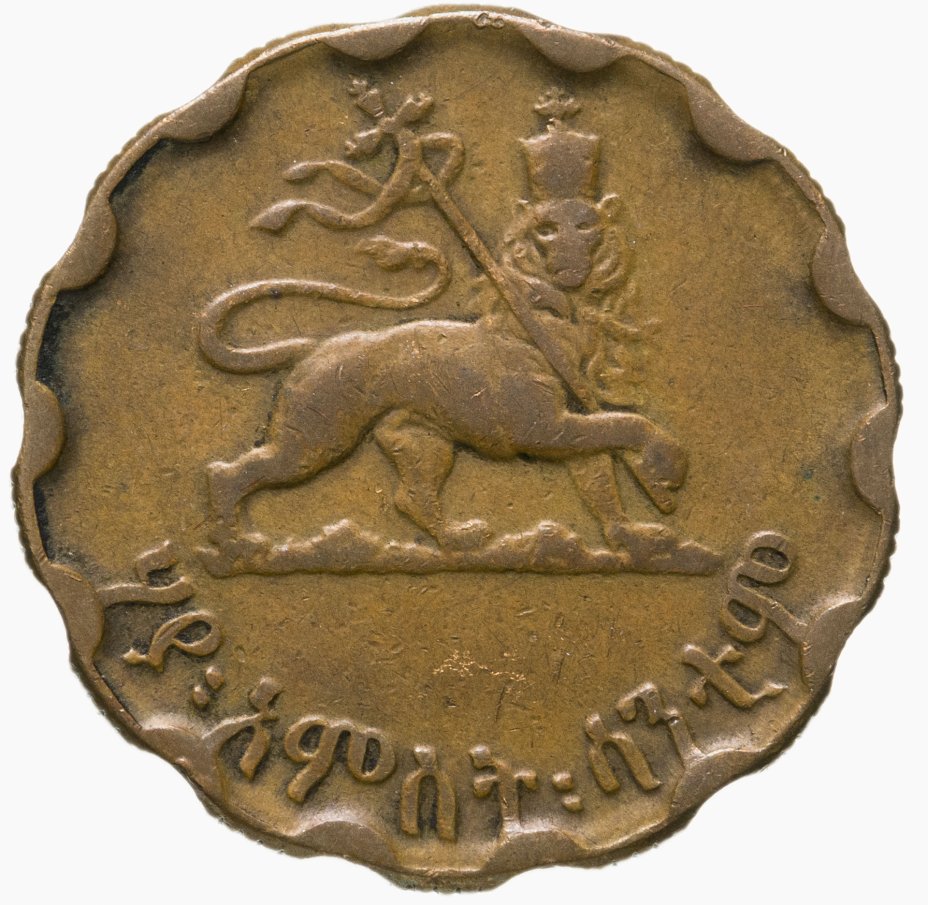 купить Эфиопия 25 центов (cents) 1944  Круг с волнообразным краем