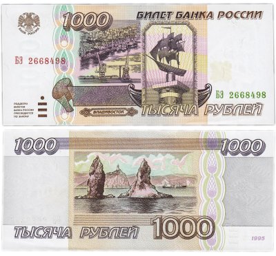 Банкнота 100 рублей 2018 Чемпионат мира (ЧМ) по футболу 2018 стоимостью ...