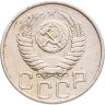 Купить 20 копеек 1950