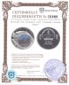 Купить Монголия 500 тугриков 2008 "Снежный человек Алмас"