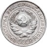 Купить 10 копеек 1925