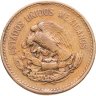 Купить Мексика 20 сентаво (centavos) 1951