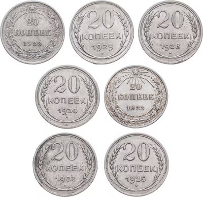купить РСФСР-СССР набор из 7 серебряных монет 1922 - 1929 гг (20 копеек)