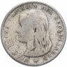 Купить Нидерланды 25 центов (cents) 1897