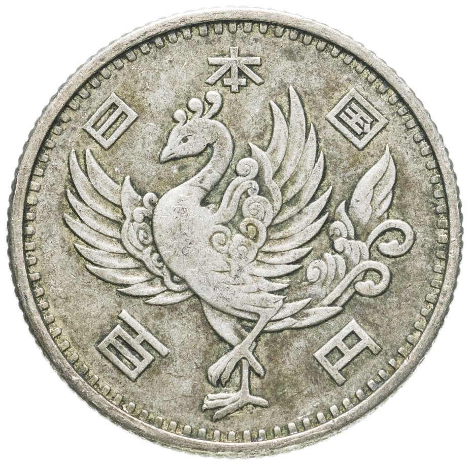 Триллион йен в рублях. Монета Японии 100 йен. Йен в рубли. Японская монета с драконом. Йены в рубли.