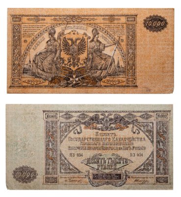 купить Вооруженные Силы Юга России (ВСЮР) 10000 рублей 1919 водяной знак "Мозаика"