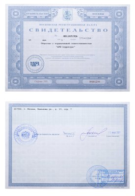 купить Свидетельство "Арк-турресурс" 15.05.2001
