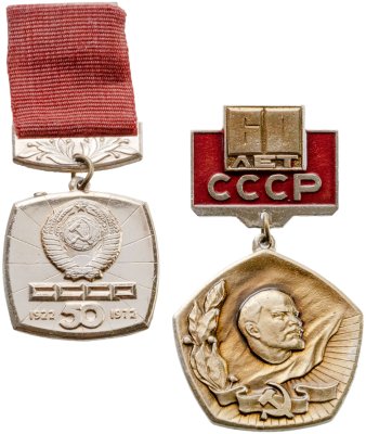 купить Набор из 2-х значков "50 лет СССР и 60 лет СССР" булавка