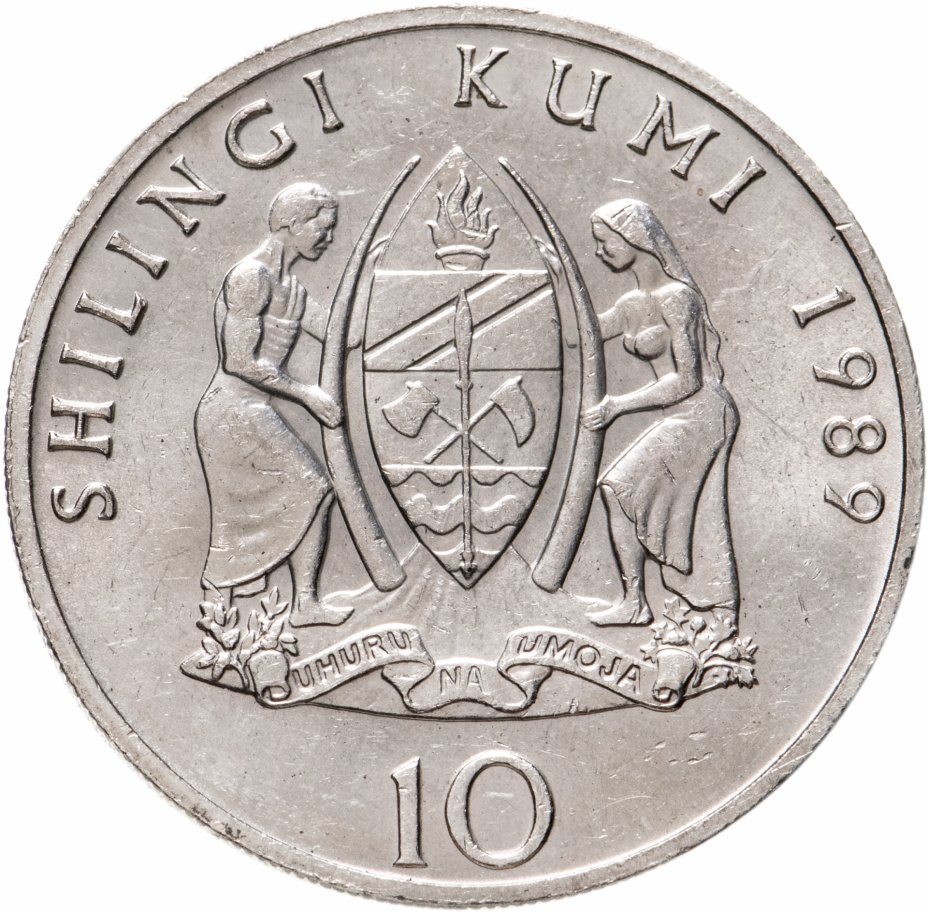 купить Танзания 10 шиллингов (shillings) 1989