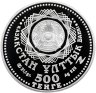 Купить Казахстан 500 тенге 2009 Proof  "Животные стран ЕврАзЭС - Балхашский тигр"