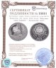 Купить Казахстан 500 тенге 2009 Proof  "Животные стран ЕврАзЭС - Балхашский тигр"