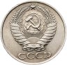 Купить 50 копеек 1961