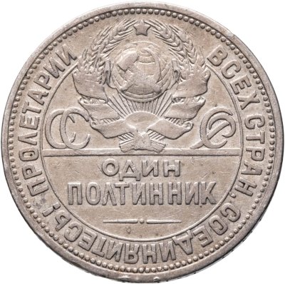 купить полтинник 1924 (ПЛ)