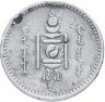 Купить Монголия 20 мунгу 1937