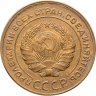 Купить 5 копеек 1930