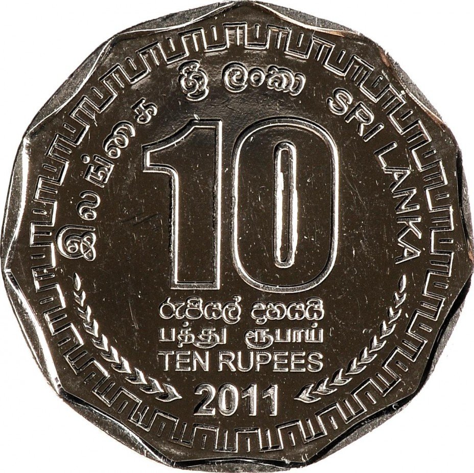 купить 10 рупий 2011