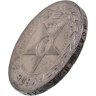 Купить 1 рубль 1922 ПЛ