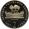 Купить Болгария 2 лева 1987 Proof "XIII чемпионат мира по художественной гимнастике в Варне"