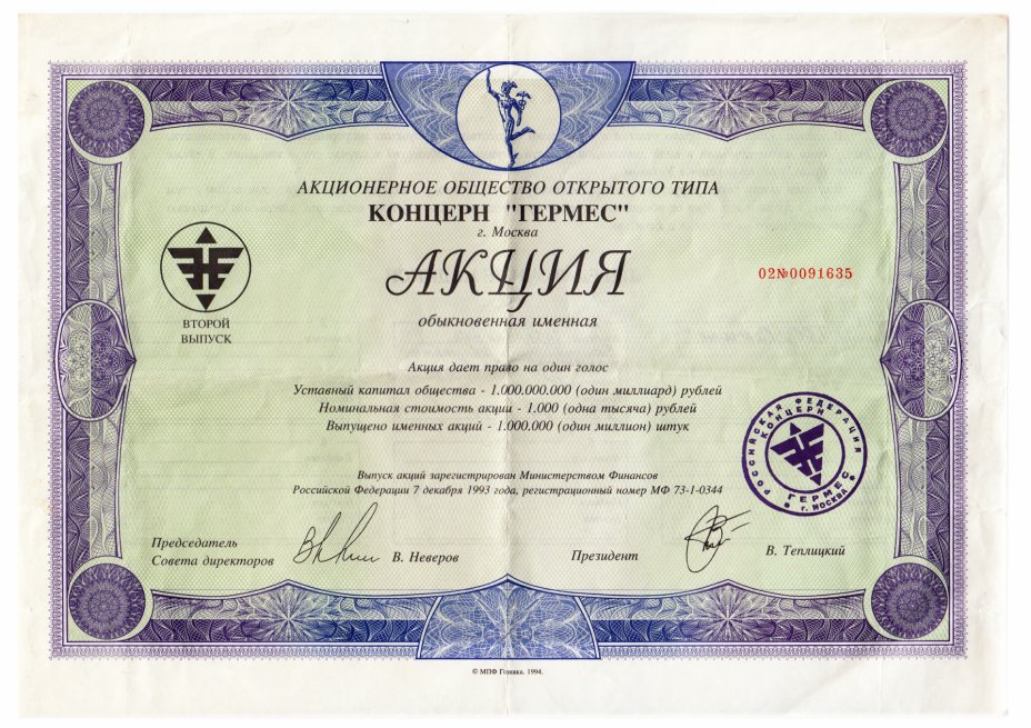 Примеры акций в россии
