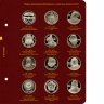 Купить Альбом Albo Numismatico "Медно-никелевые юбилейные монеты СССР 1965-1991"