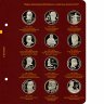 Купить Альбом Albo Numismatico "Медно-никелевые юбилейные монеты СССР 1965-1991"