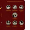 Купить Альбом Albo Numismatico "Медно-никелевые юбилейные монеты СССР 1965-1991"