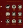 Купить Альбом Albo Numismatico "Медно-никелевые юбилейные монеты СССР 1965-1991"