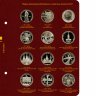 Купить Альбом Albo Numismatico "Медно-никелевые юбилейные монеты СССР 1965-1991"