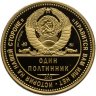 Купить Хрущев Н.С., Куба, ракеты, Карибский кризис и «кузькина мать». Один полтинник СССР 1962 ММД (2012 г.)