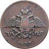 Купить 5 копеек 1833 ЕМ-ФХ