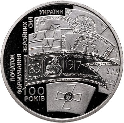 купить Украина 5 гривен 2017 "100 лет образования Первого украинского полка имени Б. Хмельницкого"