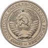 Купить 1 рубль 1973