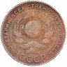 Купить 5 копеек 1924