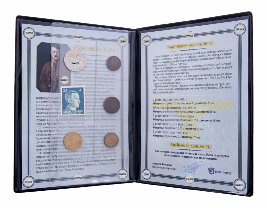 купить Третий рейх, Адольф Гитлер - набор из 5 монет и 1 марки в альбоме с историческим описанием и сертификатом подлинности