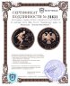 Купить 50 рублей 2003 ММД Proof "Чемпионат мира по биатлону (Ханты-Мансийск)"